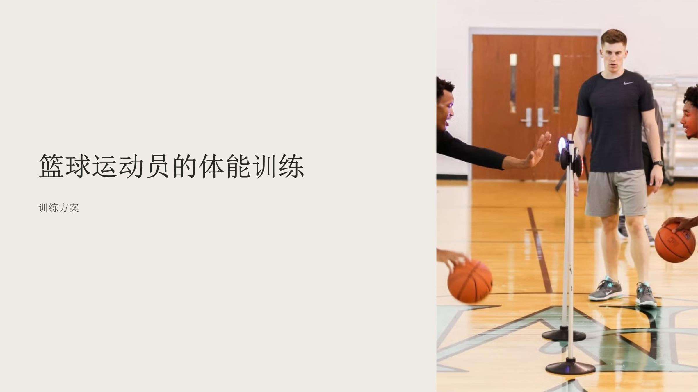 篮球技能(篮球技能等级评定有什么用)